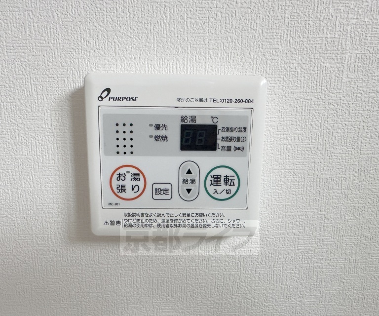 その他設備