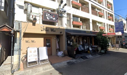 飲食店　Bistro Wai Wai(ビストロ ワイ ワイ)御影（飲食店）まで390m