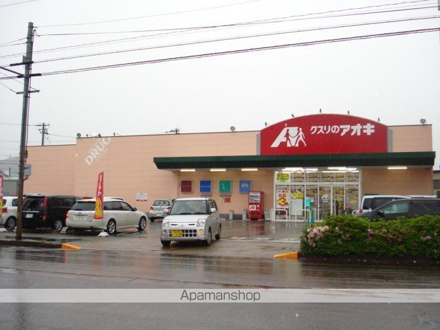 その他　クスリのアオキ伏見台店（その他）まで881m