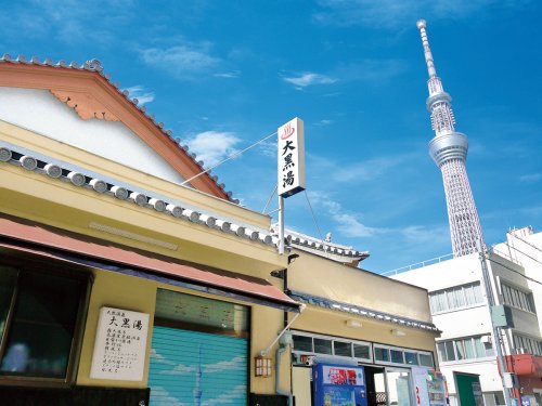 その他　大黒湯（その他）まで571m