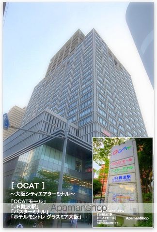 その他　OCATモール（その他）まで330m