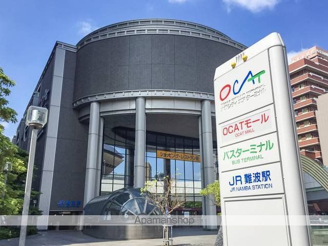 その他　OCATモール（その他）まで474m