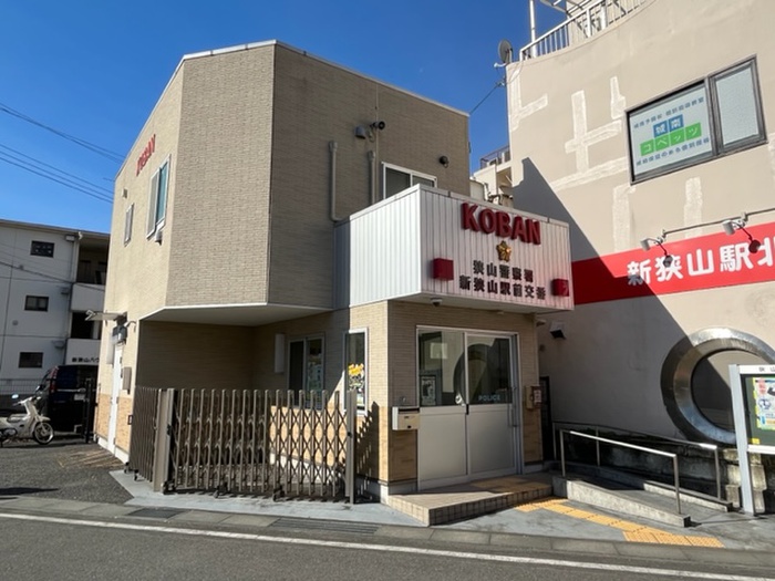 警察署・交番　新狭山駅前交番（警察署・交番）まで450m