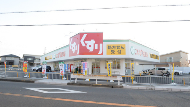 ドラックストア　スギ薬局信達牧野店（ドラッグストア）まで989m