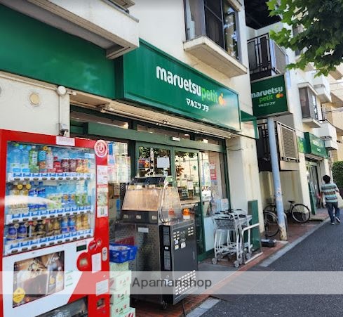 スーパー　マルエツプチ西新宿三丁目店（スーパー）まで408m
