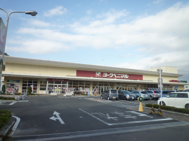 スーパー　ヨークベニマル多賀城店（スーパー）まで1321m