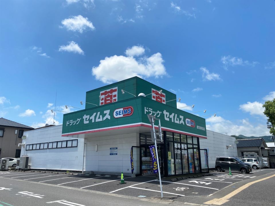 ドラックストア　ドラッグセイムス鹿児島和田店（ドラッグストア）まで450m