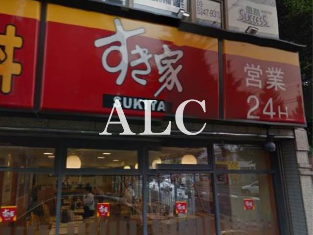 飲食店　すき家荻窪三丁目店（飲食店）まで48m