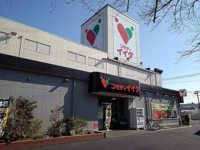 その他　コモディイイダ三郷店（その他）まで750m