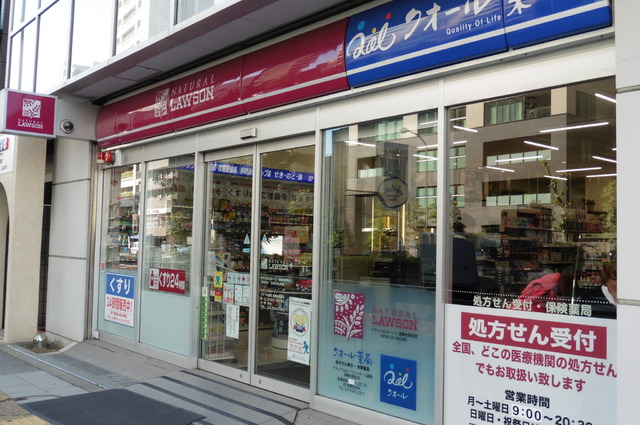 コンビニ　ナチュラルローソン高輪台駅前店（コンビニ）まで280m