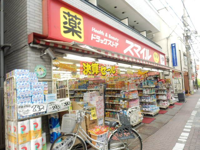 ドラックストア　ドラッグストアスマイル大森町店（ドラッグストア）まで536m