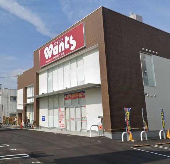ドラックストア　ウォンツ 中広町1丁目店（ドラッグストア）まで664m