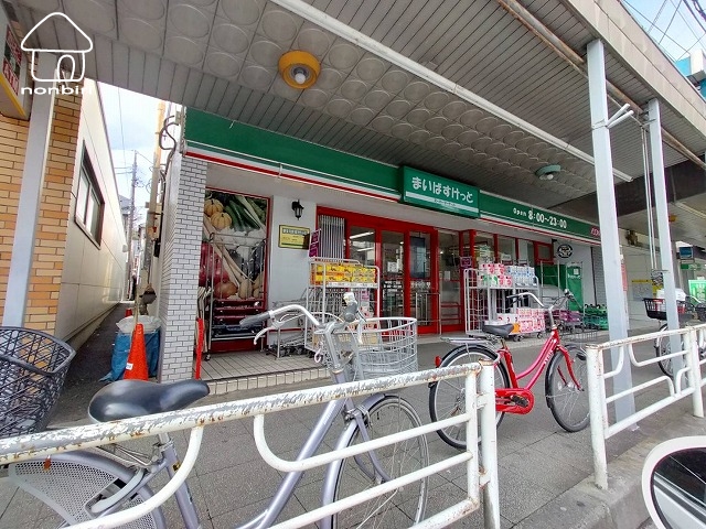 スーパー　まいばすけっと本牧町1丁目店（スーパー）まで127m
