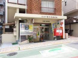 郵便局　文京千駄木四郵便局（郵便局）まで371m