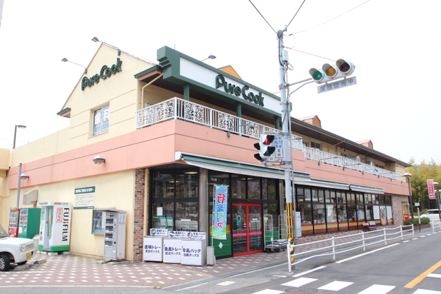 スーパー　ピュアークック己斐上店（スーパー）まで802m