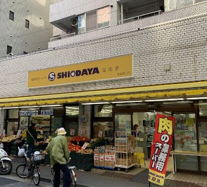 スーパー　業務用スーパーSHIODAYA池袋西口店（スーパー）まで446m