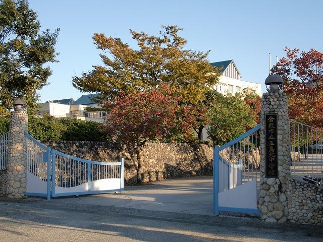 中学校　玉島北中学校（中学校）まで1559m
