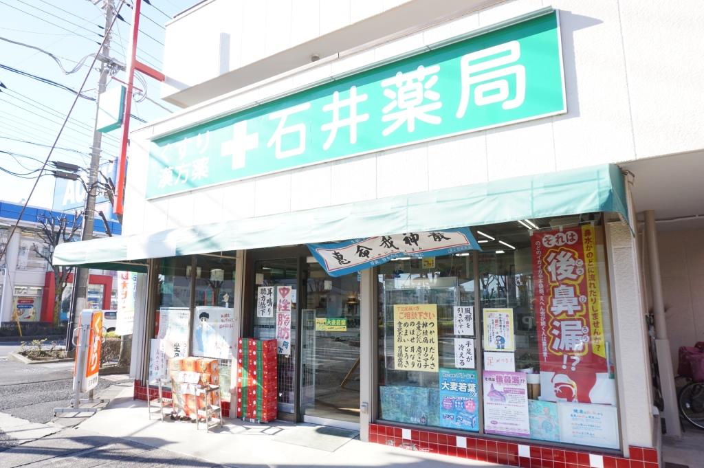ドラックストア　日本調剤東川口戸塚薬局（ドラッグストア）まで320m