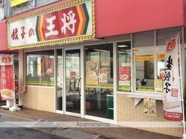飲食店　餃子の王将 河内花園駅前店（飲食店）まで336m