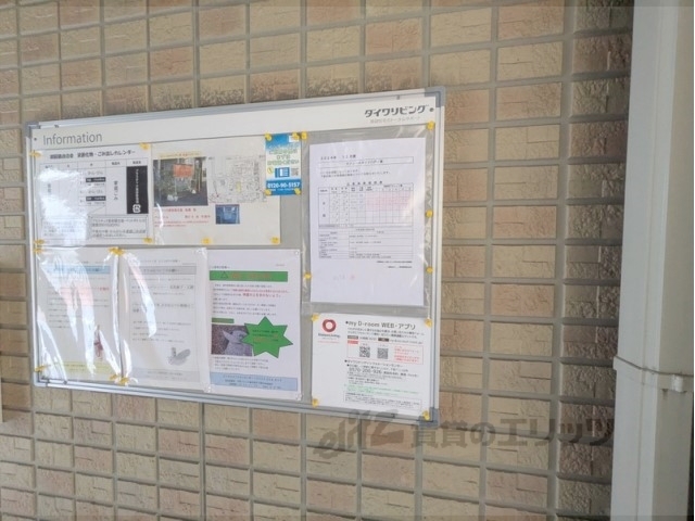 その他　掲示板