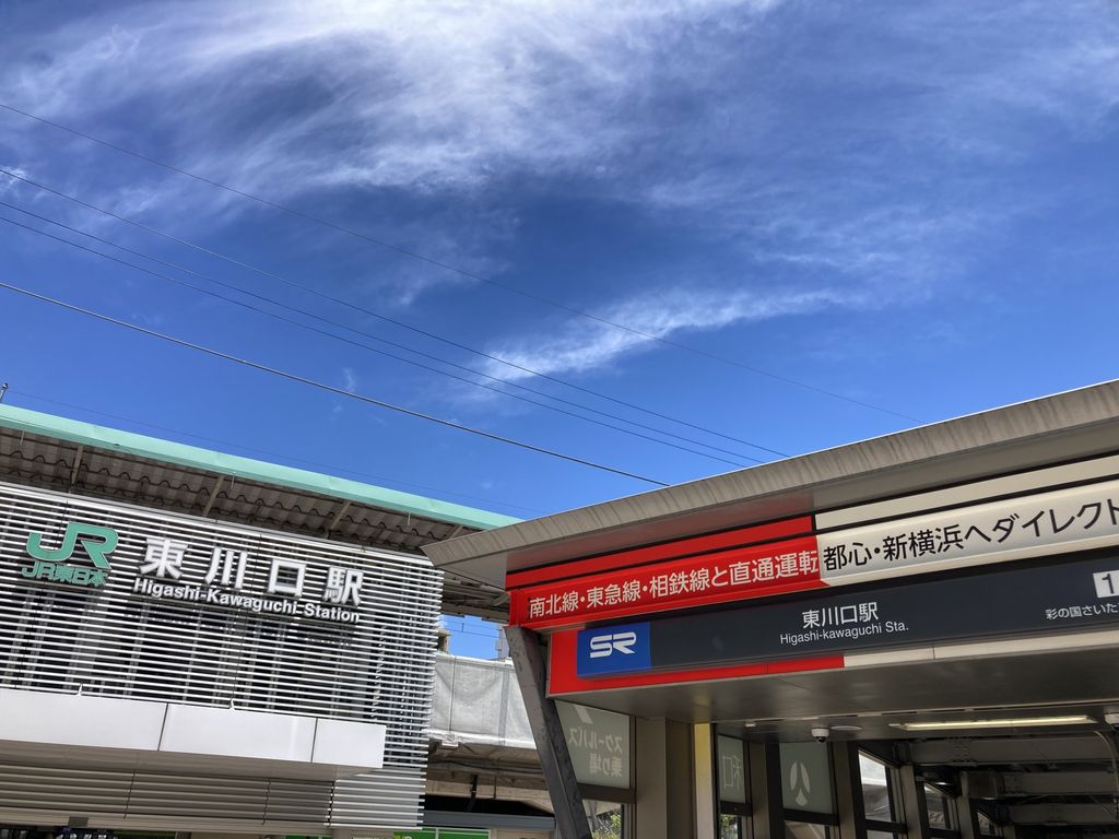 その他　東川口駅(JR東日本 武蔵野線)（その他）まで3080m