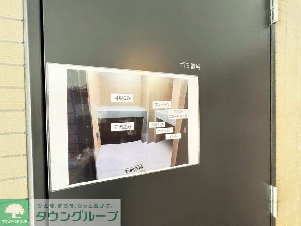 その他設備　設備