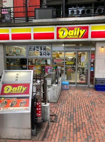 コンビニ　デイリーヤマザキ 渋谷宇田川町店（コンビニ）まで18m