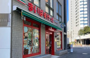 スーパー　まいばすけっと代々木1丁目店（スーパー）まで698m