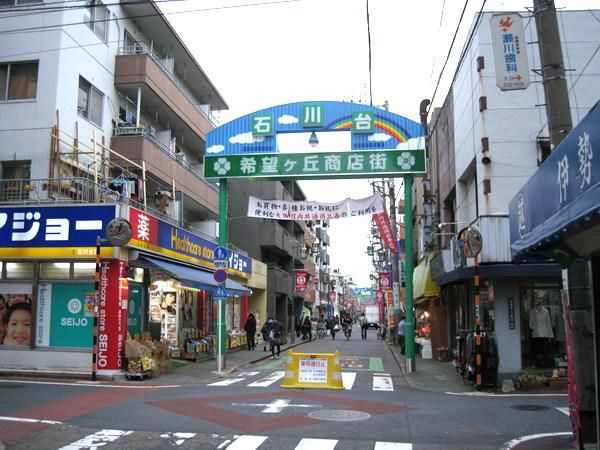 その他　希望が丘商店街（その他）まで659m