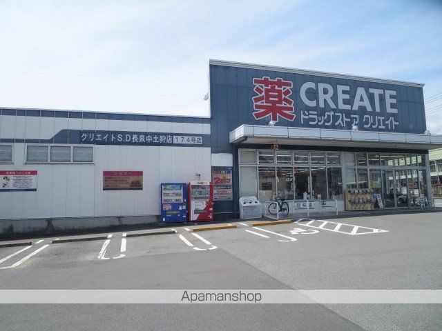 ドラックストア　クリエイト長泉中土狩店（ドラッグストア）まで666m