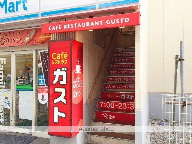 飲食店　ガスト大船店（飲食店）まで729m