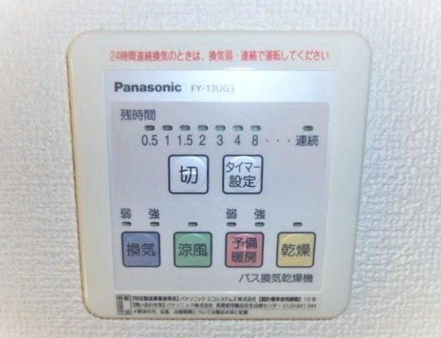 その他設備　☆設備充実☆