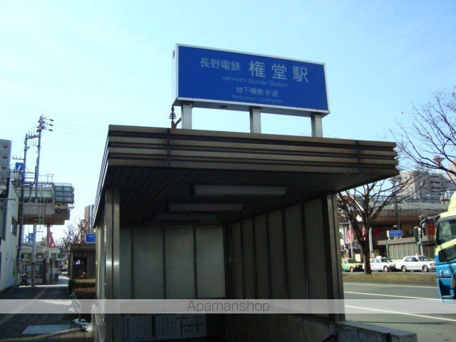 その他　権堂駅（長電　長野線）（その他）まで283m