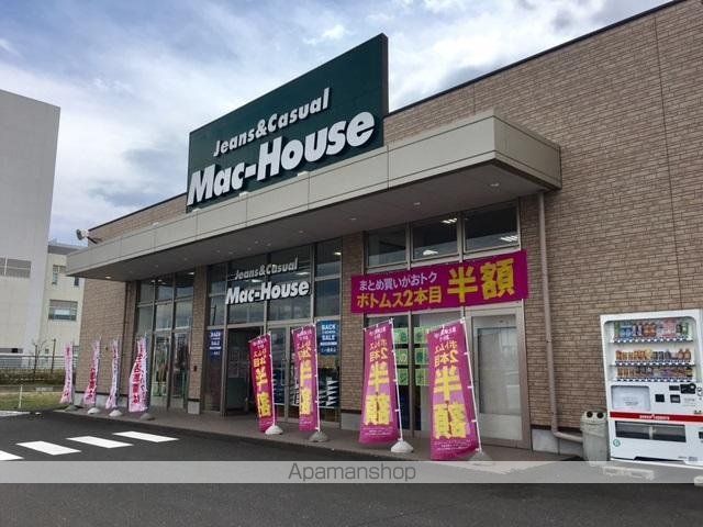 その他　マックハウス古川南店（その他）まで494m
