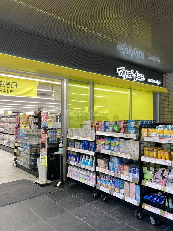 ドラックストア　マツモトキヨシ三軒茶屋店（ドラッグストア）まで356m