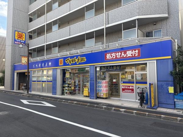 ドラックストア　マツモトキヨシ下井草店（ドラッグストア）まで800m