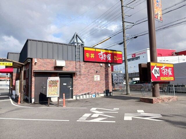 飲食店　すき家 大山崎ＩＣ店（飲食店）まで550m