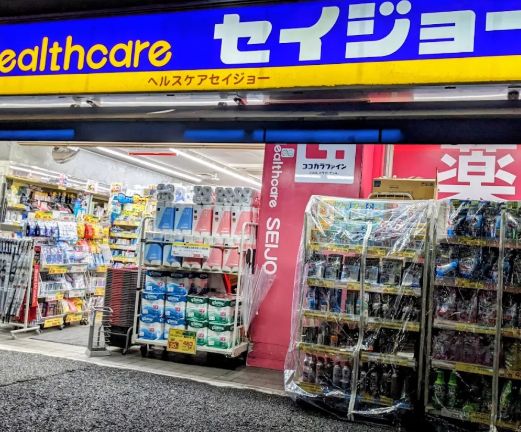ドラックストア　くすりセイジョー白山店（ドラッグストア）まで104m