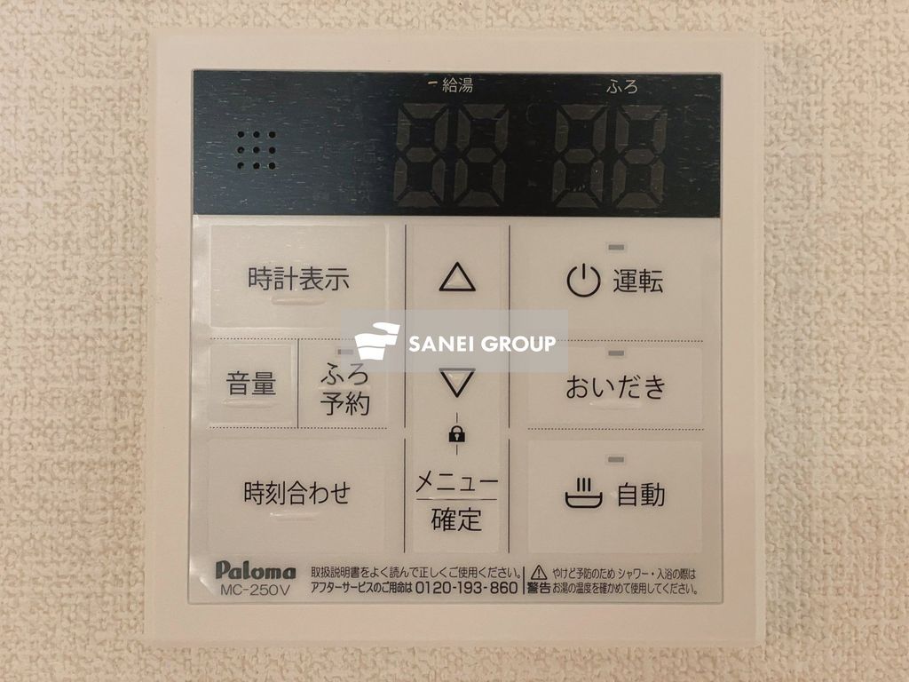 その他　同仕様