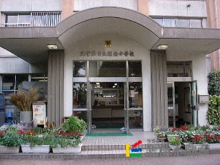 中学校　久留米市立城南中学校（中学校）まで493m