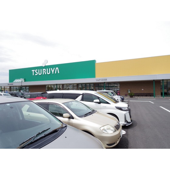 スーパー　ツルヤ広丘店（スーパー）まで552m