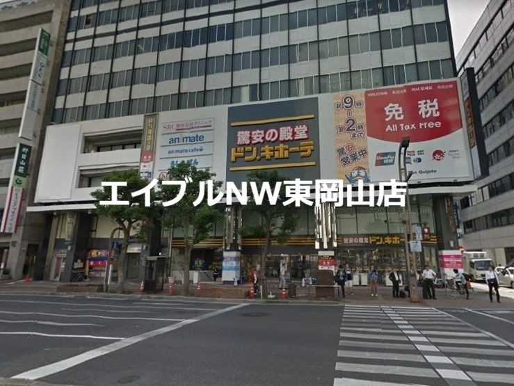 ショッピングセンター　ドン・キホーテ 岡山駅前店（ショッピングセンター）まで2180m
