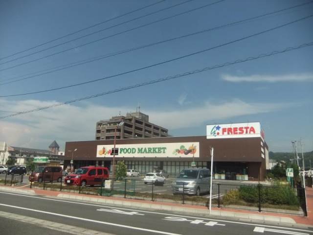スーパー　フレスタ門田屋敷店（スーパー）まで580m