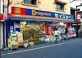 ドラックストア　くすりセイジョー初台店（ドラッグストア）まで307m