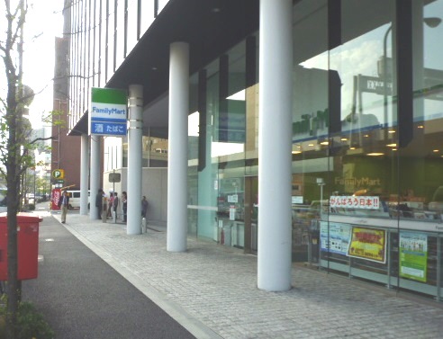 コンビニ　ファミリーマート南麻布三丁目店（コンビニ）まで450m