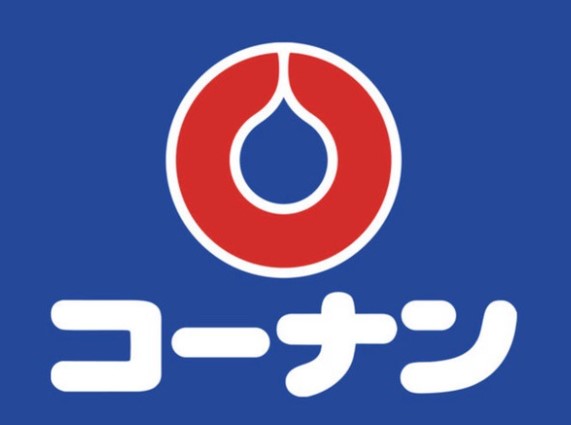 ホームセンター　コーナンPRO天美西店（ホームセンター）まで1237m