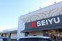 スーパー　西友富士青島店（スーパー）まで1615m