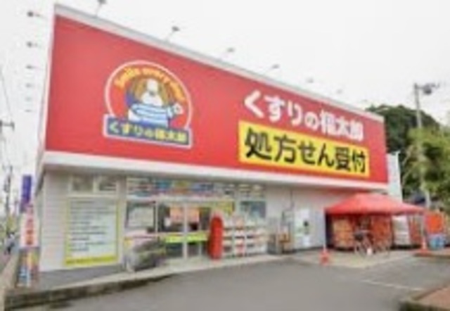 ドラックストア　くすりの福太郎市川大野店（ドラッグストア）まで206m