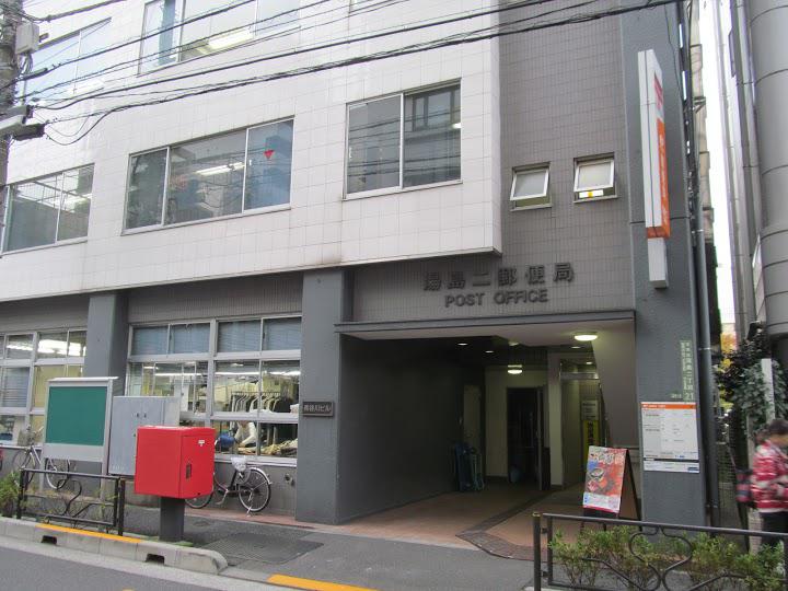 郵便局　湯島二郵便局（郵便局）まで75m