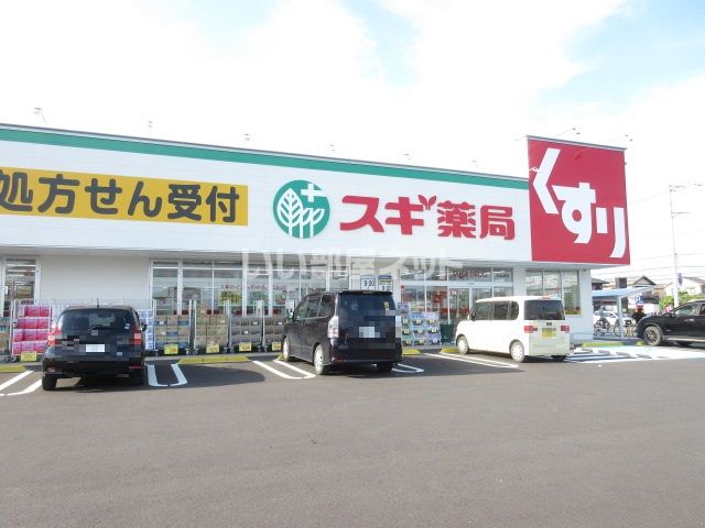 ドラックストア　スギドラッグ 松阪南店（ドラッグストア）まで423m